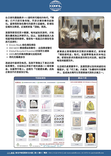 合法回收業者 溫晟塑膠 回收現場 3