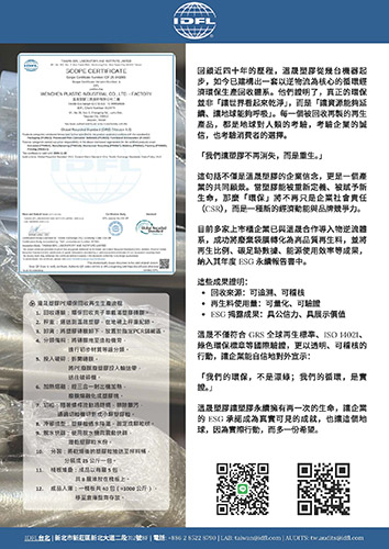 合法回收業者 溫晟塑膠 回收現場 4