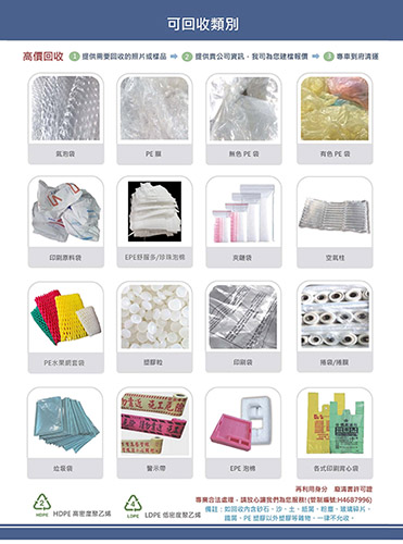 合法回收業者 溫晟塑膠 回收現場 9