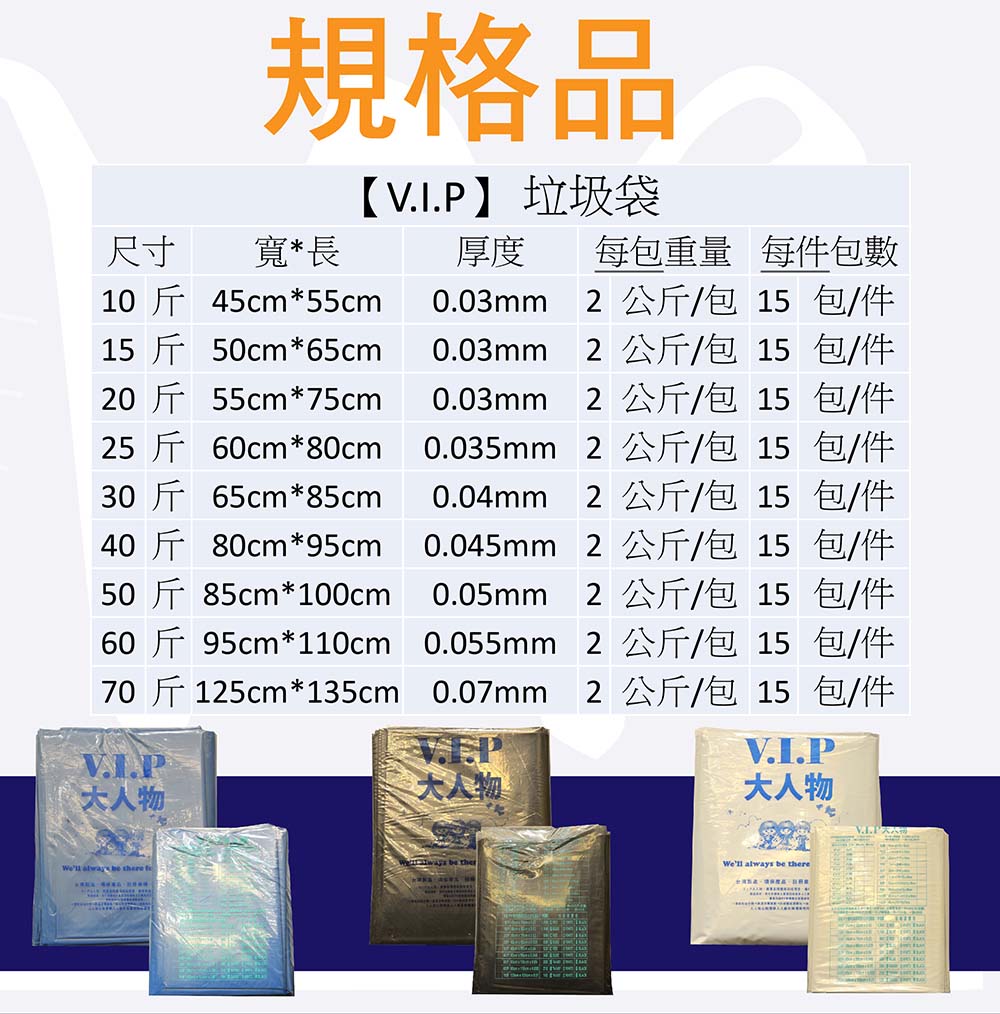 客製化捲綁繩清潔袋規格品 | 溫晟塑膠VIP垃圾袋