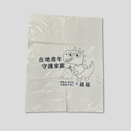 選舉垃圾袋 - 溫晟塑膠工業股份有限公司 選舉垃圾袋 - 溫晟塑膠工業股份有限公司