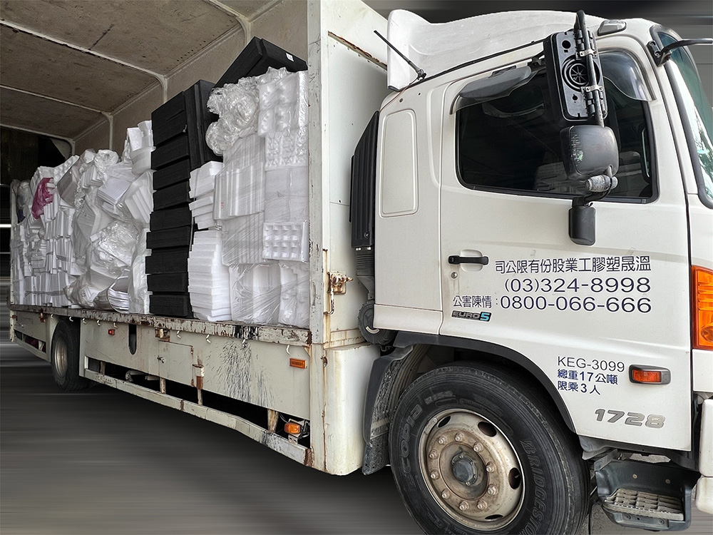 環保回收 廢PE泡綿 - 溫晟塑膠 WENCHEN - 1